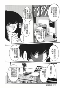Page 51 of Takatsuki Jokyouju no Inbi na Hibi 2 - preview thumbnail