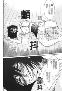 Page 71 of Takatsuki Jokyouju no Inbi na Hibi 2 - preview thumbnail