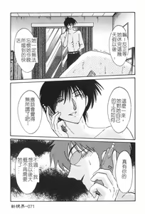 Page 72 of Takatsuki Jokyouju no Inbi na Hibi 2 - preview thumbnail