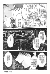 Page 74 of Takatsuki Jokyouju no Inbi na Hibi 2 - preview thumbnail