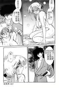 Page 8 of Takatsuki Jokyouju no Inbi na Hibi 2 - preview thumbnail