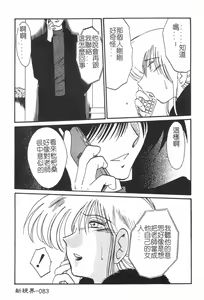 Page 84 of Takatsuki Jokyouju no Inbi na Hibi 2 - preview thumbnail