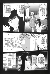 Page 99 of Takatsuki Jokyouju no Inbi na Hibi 2 - preview thumbnail