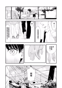 Page 13 of Shishunki-domo no Houkago | 青春期少男少女的放学时光 - preview thumbnail