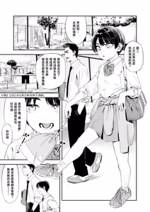 Page 6 of Shishunki-domo no Houkago | 青春期少男少女的放学时光 - preview thumbnail