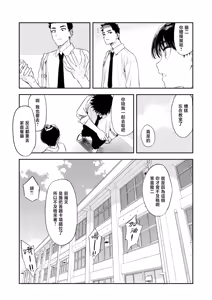 Page 7 of Shishunki-domo no Houkago | 青春期少男少女的放学时光 - preview thumbnail