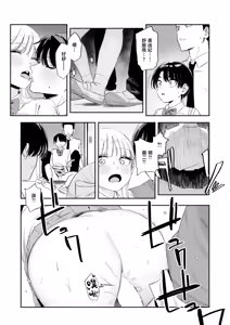 Page 10 of Shishunki-domo no Houkago | 青春期少男少女的放学时光 - preview thumbnail