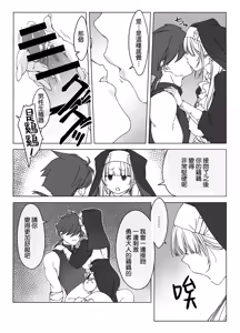Page 11 of Shasei Shinai to Shinu Noroi ni Kakatta Yuusha o Cool na Souryo ga Tantan to Kaiju (Sakusei) suru - preview thumbnail
