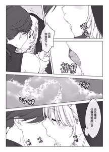 Page 12 of Shasei Shinai to Shinu Noroi ni Kakatta Yuusha o Cool na Souryo ga Tantan to Kaiju (Sakusei) suru - preview thumbnail