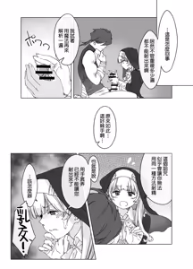 Page 17 of Shasei Shinai to Shinu Noroi ni Kakatta Yuusha o Cool na Souryo ga Tantan to Kaiju (Sakusei) suru - preview thumbnail
