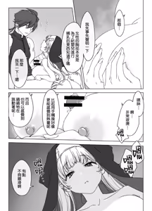 Page 19 of Shasei Shinai to Shinu Noroi ni Kakatta Yuusha o Cool na Souryo ga Tantan to Kaiju (Sakusei) suru - preview thumbnail