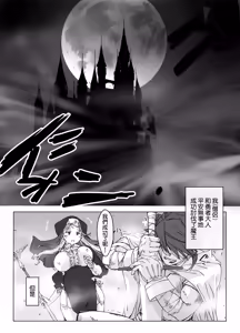 Page 2 of Shasei Shinai to Shinu Noroi ni Kakatta Yuusha o Cool na Souryo ga Tantan to Kaiju (Sakusei) suru - preview thumbnail