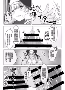 Page 30 of Shasei Shinai to Shinu Noroi ni Kakatta Yuusha o Cool na Souryo ga Tantan to Kaiju (Sakusei) suru - preview thumbnail