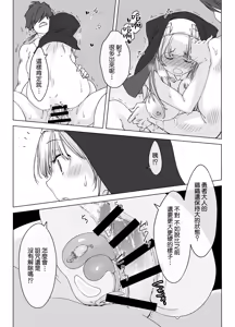 Page 35 of Shasei Shinai to Shinu Noroi ni Kakatta Yuusha o Cool na Souryo ga Tantan to Kaiju (Sakusei) suru - preview thumbnail