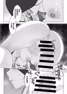Page 37 of Shasei Shinai to Shinu Noroi ni Kakatta Yuusha o Cool na Souryo ga Tantan to Kaiju (Sakusei) suru - preview thumbnail