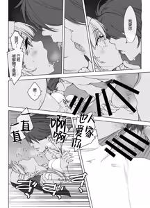 Page 45 of Shasei Shinai to Shinu Noroi ni Kakatta Yuusha o Cool na Souryo ga Tantan to Kaiju (Sakusei) suru - preview thumbnail
