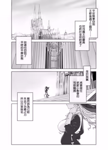 Page 53 of Shasei Shinai to Shinu Noroi ni Kakatta Yuusha o Cool na Souryo ga Tantan to Kaiju (Sakusei) suru - preview thumbnail