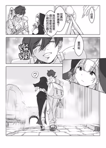 Page 55 of Shasei Shinai to Shinu Noroi ni Kakatta Yuusha o Cool na Souryo ga Tantan to Kaiju (Sakusei) suru - preview thumbnail