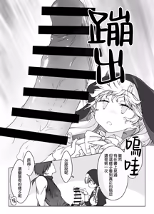 Page 6 of Shasei Shinai to Shinu Noroi ni Kakatta Yuusha o Cool na Souryo ga Tantan to Kaiju (Sakusei) suru - preview thumbnail