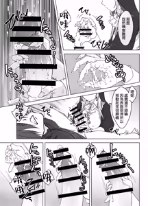 Page 8 of Shasei Shinai to Shinu Noroi ni Kakatta Yuusha o Cool na Souryo ga Tantan to Kaiju (Sakusei) suru - preview thumbnail