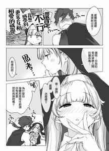 Page 9 of Shasei Shinai to Shinu Noroi ni Kakatta Yuusha o Cool na Souryo ga Tantan to Kaiju (Sakusei) suru - preview thumbnail
