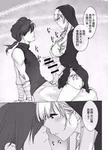 Page 10 of Shasei Shinai to Shinu Noroi ni Kakatta Yuusha o Cool na Souryo ga Tantan to Kaiju (Sakusei) suru - preview thumbnail