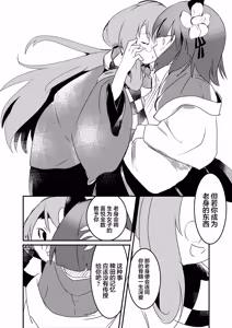 Page 11 of Akyuu no kodomo | 阿求的孩子 - preview thumbnail