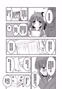 Page 14 of Akyuu no kodomo | 阿求的孩子 - preview thumbnail