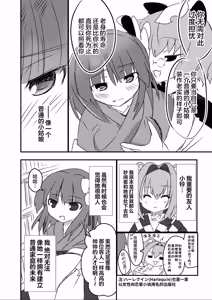 Page 17 of Akyuu no kodomo | 阿求的孩子 - preview thumbnail