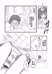 Page 23 of Akyuu no kodomo | 阿求的孩子 - preview thumbnail