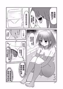 Page 24 of Akyuu no kodomo | 阿求的孩子 - preview thumbnail