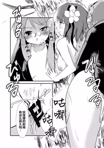 Page 35 of Akyuu no kodomo | 阿求的孩子 - preview thumbnail
