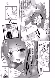 Page 36 of Akyuu no kodomo | 阿求的孩子 - preview thumbnail