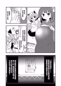 Page 38 of Akyuu no kodomo | 阿求的孩子 - preview thumbnail