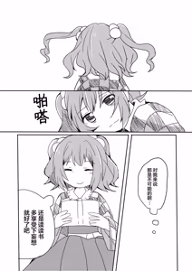 Page 4 of Akyuu no kodomo | 阿求的孩子 - preview thumbnail