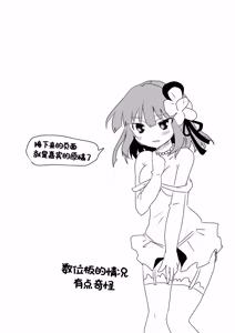 Page 41 of Akyuu no kodomo | 阿求的孩子 - preview thumbnail