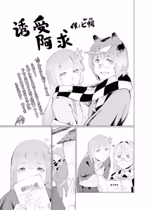 Page 42 of Akyuu no kodomo | 阿求的孩子 - preview thumbnail