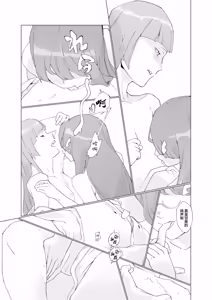 Page 46 of Akyuu no kodomo | 阿求的孩子 - preview thumbnail