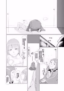 Page 49 of Akyuu no kodomo | 阿求的孩子 - preview thumbnail