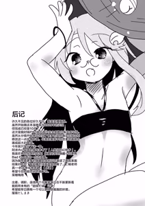 Page 50 of Akyuu no kodomo | 阿求的孩子 - preview thumbnail