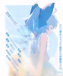 Page 53 of Akyuu no kodomo | 阿求的孩子 - preview thumbnail