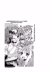 Page 6 of Akyuu no kodomo | 阿求的孩子 - preview thumbnail