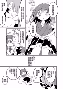 Page 8 of Akyuu no kodomo | 阿求的孩子 - preview thumbnail