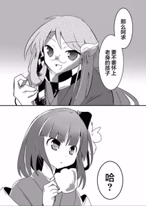 Page 9 of Akyuu no kodomo | 阿求的孩子 - preview thumbnail