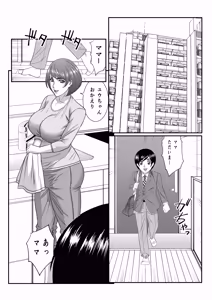 Page 3 of Mama ni Seishi Ippai Choudai, Kouhen - preview thumbnail