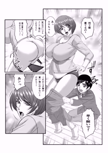 Page 4 of Mama ni Seishi Ippai Choudai, Kouhen - preview thumbnail