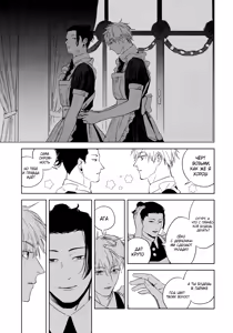 Page 14 of Endless Blue - preview thumbnail