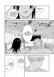 Page 23 of Endless Blue - preview thumbnail