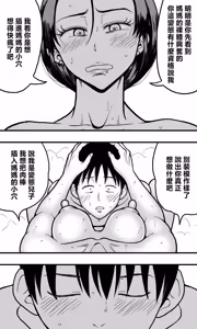 Page 35 of Kaa-san no Nude Model o Shite Itara, Kaa-san no Panchira Mite Bokki Shite Shimai, Soshite...... - preview thumbnail