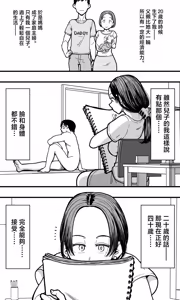 Page 6 of Kaa-san no Nude Model o Shite Itara, Kaa-san no Panchira Mite Bokki Shite Shimai, Soshite...... - preview thumbnail